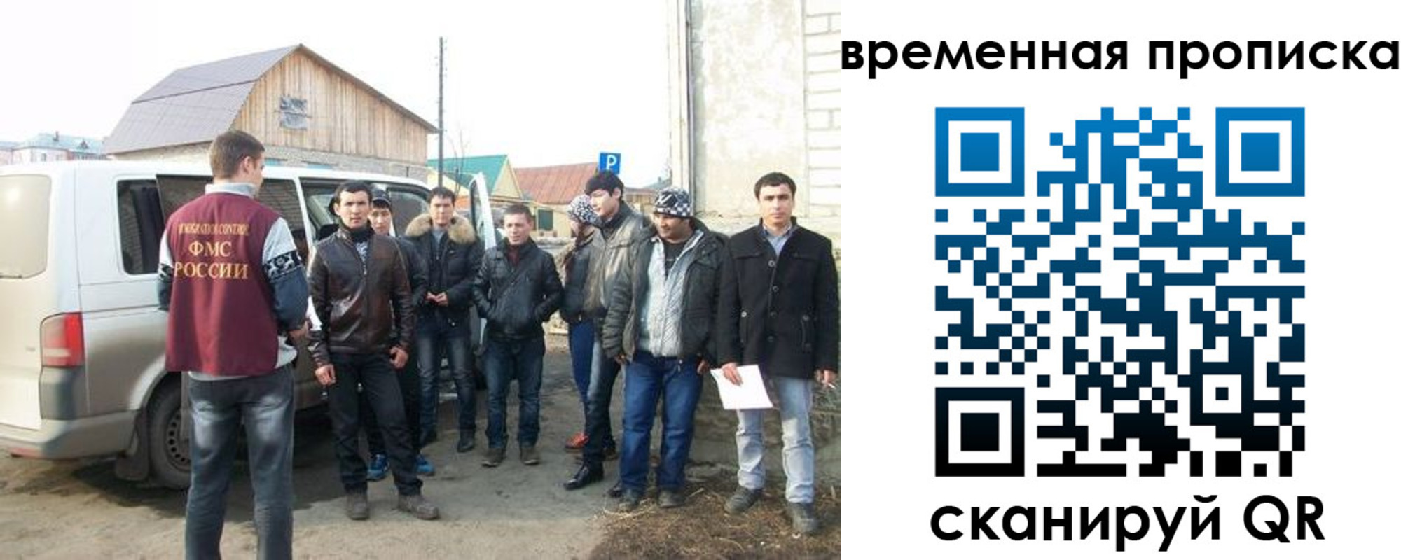 прописка иностранных граждан в Апшеронске