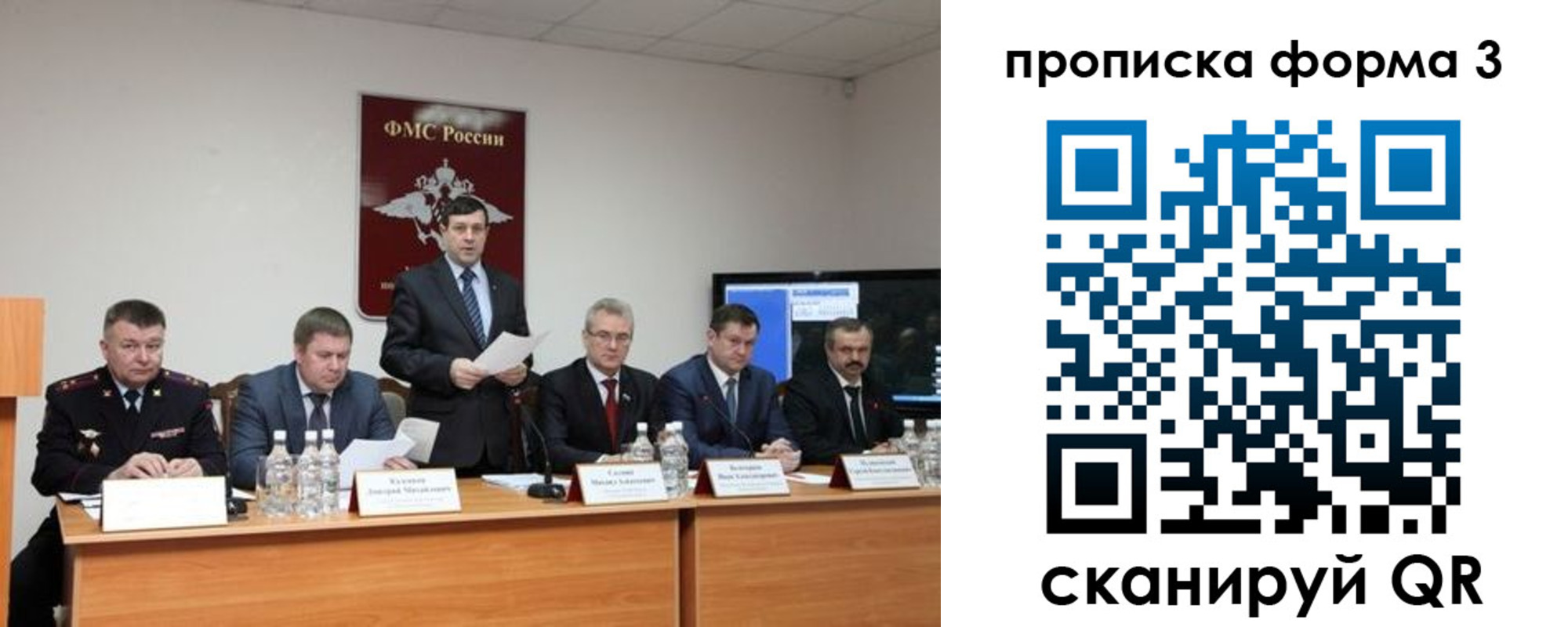 временная регистрация собственник в Апшеронске