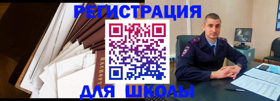 прописка в квартире в Апшеронске