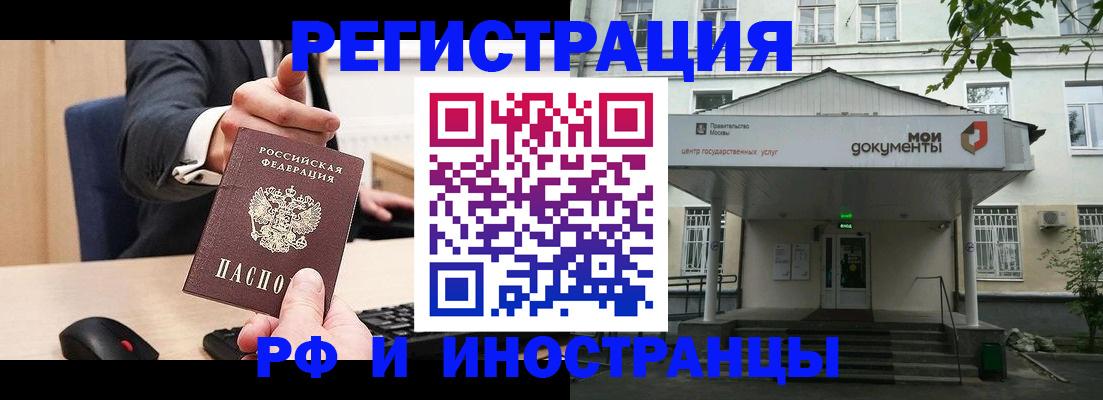 прописка для военкомата в Апшеронске