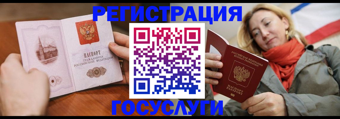 временная регистрация для всех в Апшеронске