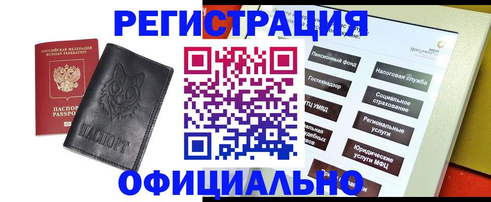 временная регистрация надежно в Апшеронске