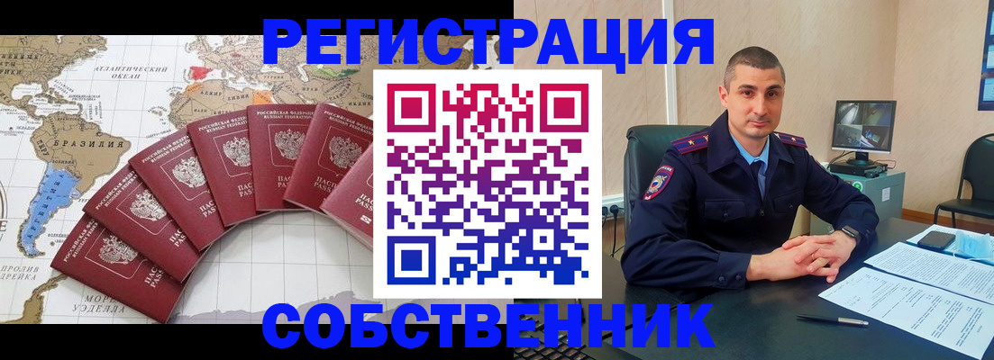 прописка для кредита в Апшеронске