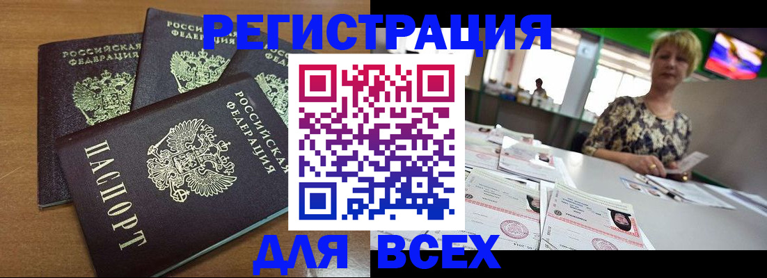 регистрация для дет. сада в Апшеронске