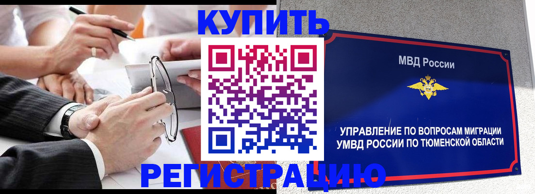 прописка ребенка в Апшеронске