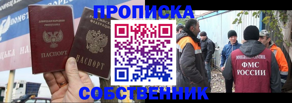 прописка в квартире в Апшеронске