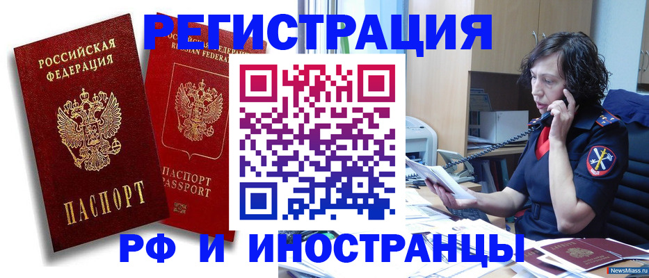 временная регистрация адрес в Апшеронске